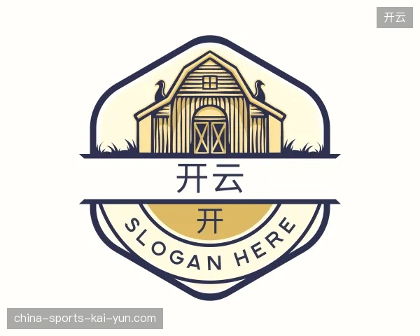 走进开云官方入口